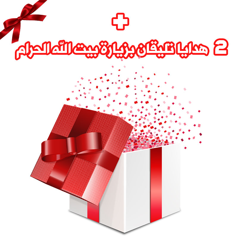 🌙🕋 "8Pcs" هدية الساعي للحرمين المتكاملة