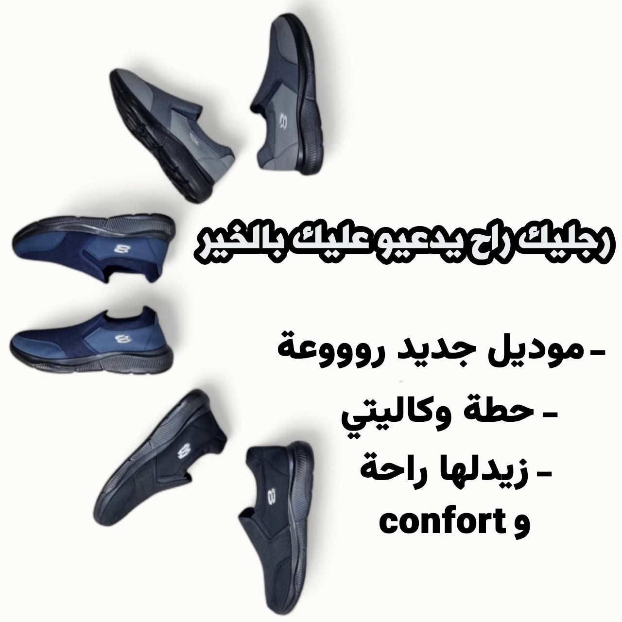 Skechers Qualité Super Good
