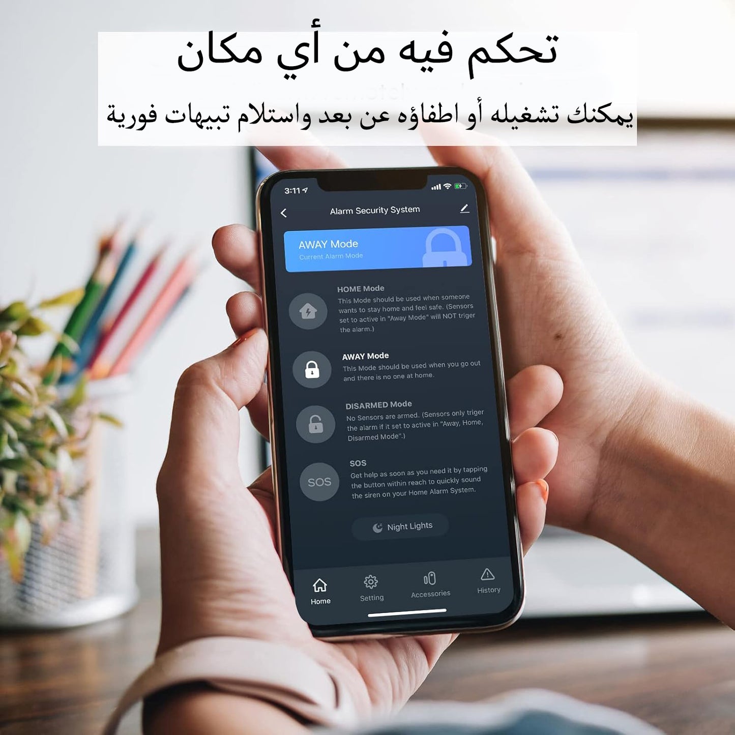 أفضل جهاز إنذار وحراسة في الجزائر AGSHome Alarm