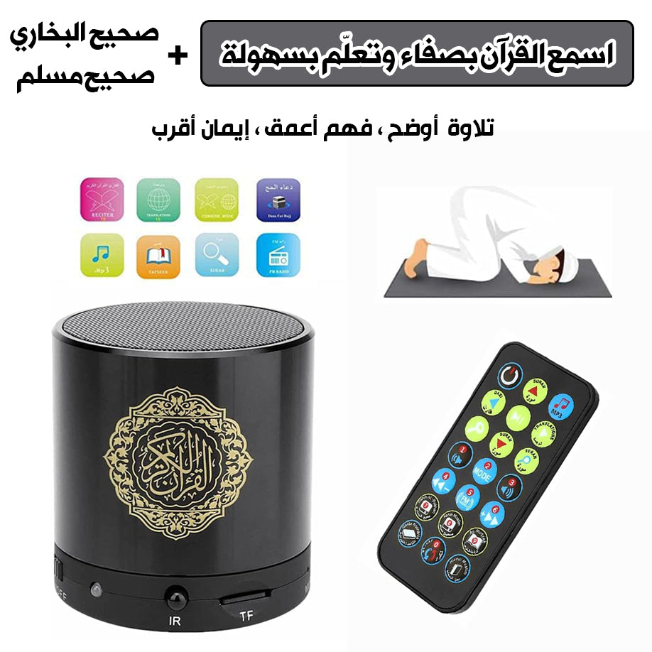 🕌🔊 مكبّر صوت القرآن وصوتيات دينية … تلاوتك أينما كنت 🌙