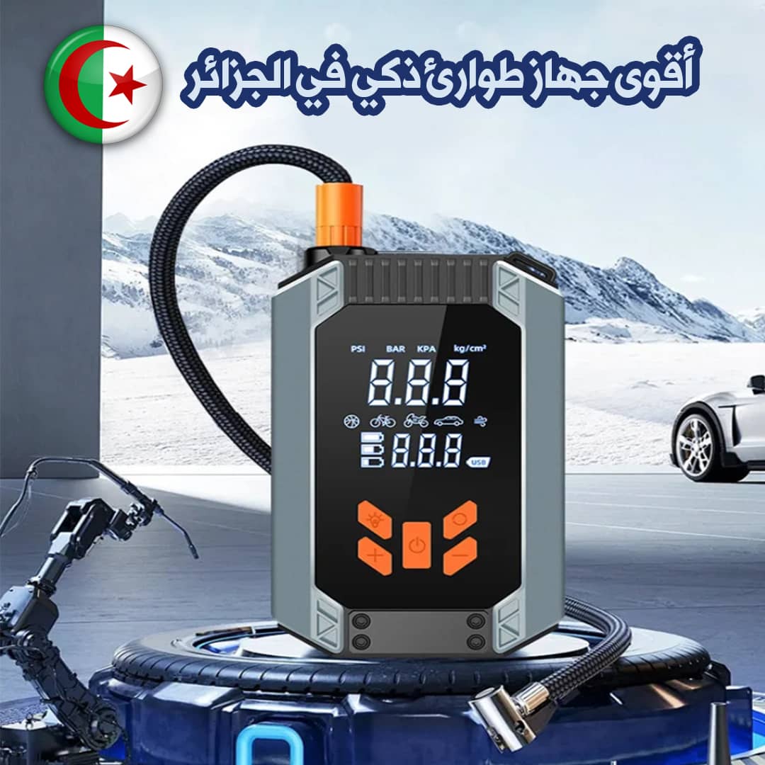 HQ-06 💼 عدة الطوارئ الذكية للسيارة - يدك اليمنى وقت الضيق 🚗🛠️