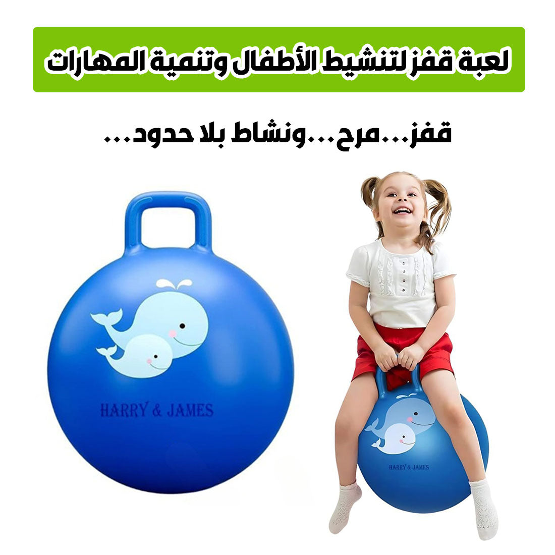 🤸♂️ لعبة القفز المثالية لتنمية مهارات الأطفال🎉