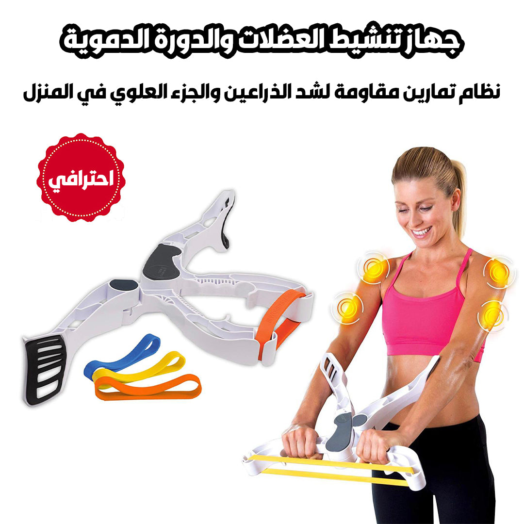 ⚡ جهاز تمرين قوي 💪 لتنشيط الجسم 🔥 بفعالية وراحة تامة 👌
