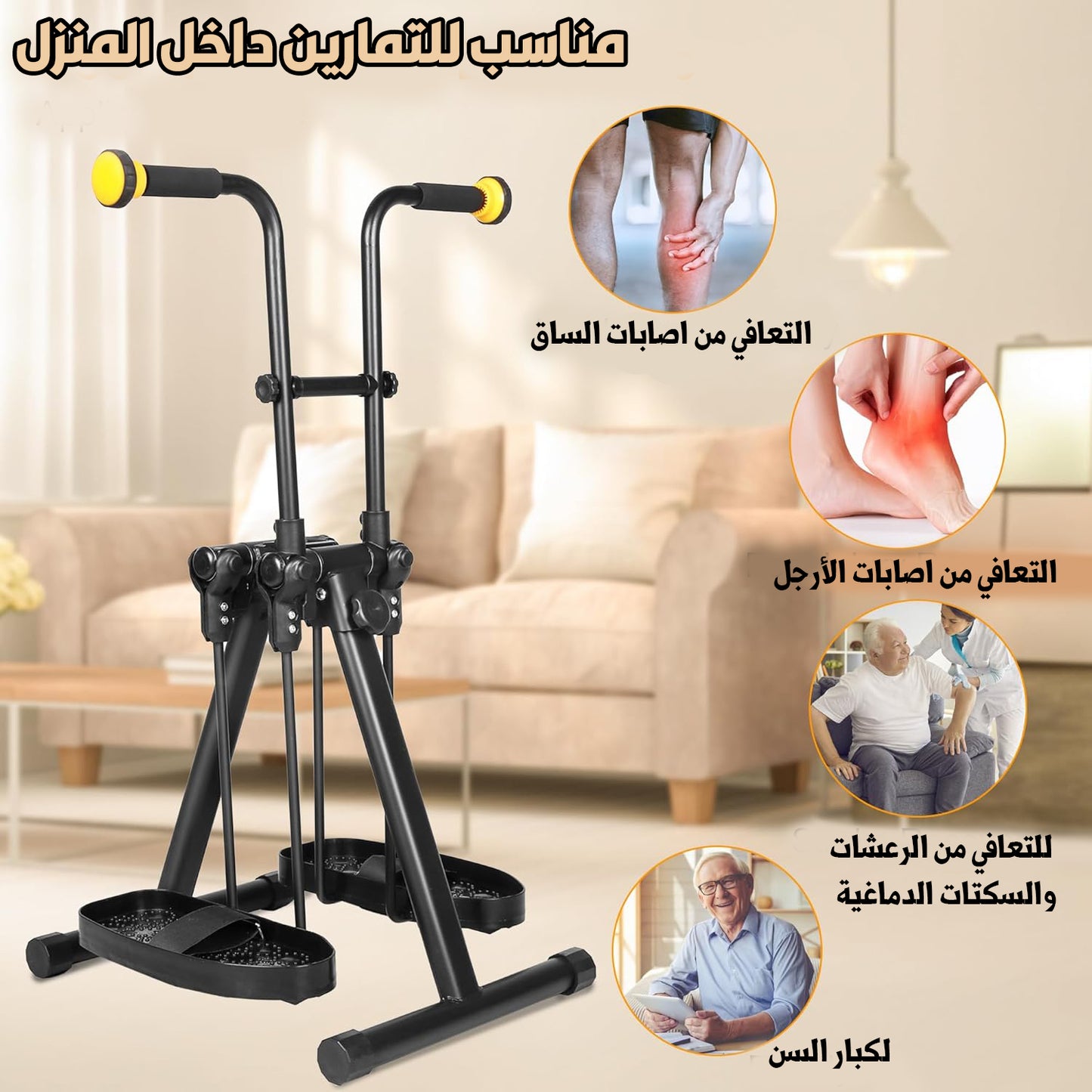 🦿 دواسة طبية مزدوجة لكبار السن والتأهيل الفيزيائي 🧓