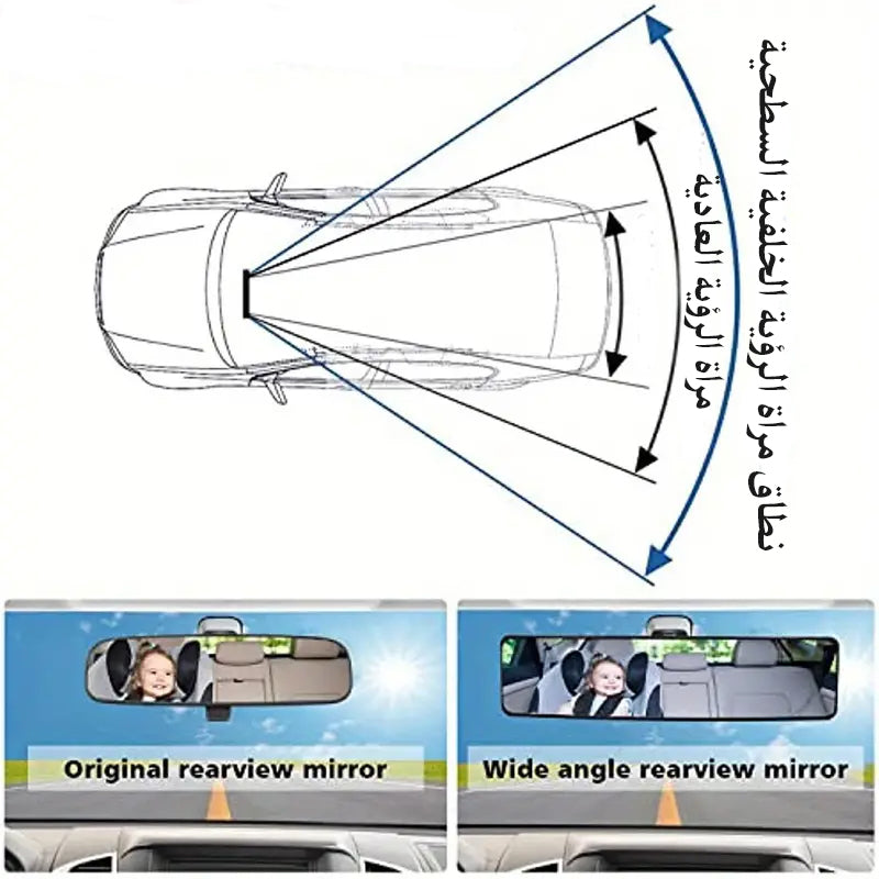 مرآة الرؤية الخلفية البانورامية العالمية