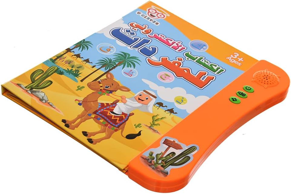 كتاب المفردات العبقري للأطفال