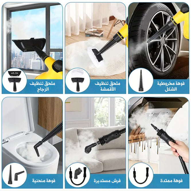 جهاز التنظيف بالبخار الأصلي مضاد للبكتيريا متعدد الاستخدامات