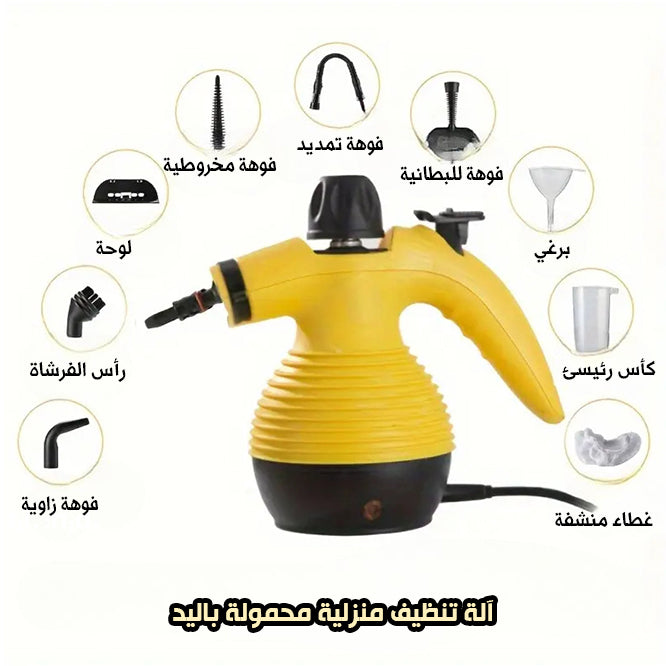 جهاز التنظيف بالبخار الأصلي مضاد للبكتيريا متعدد الاستخدامات