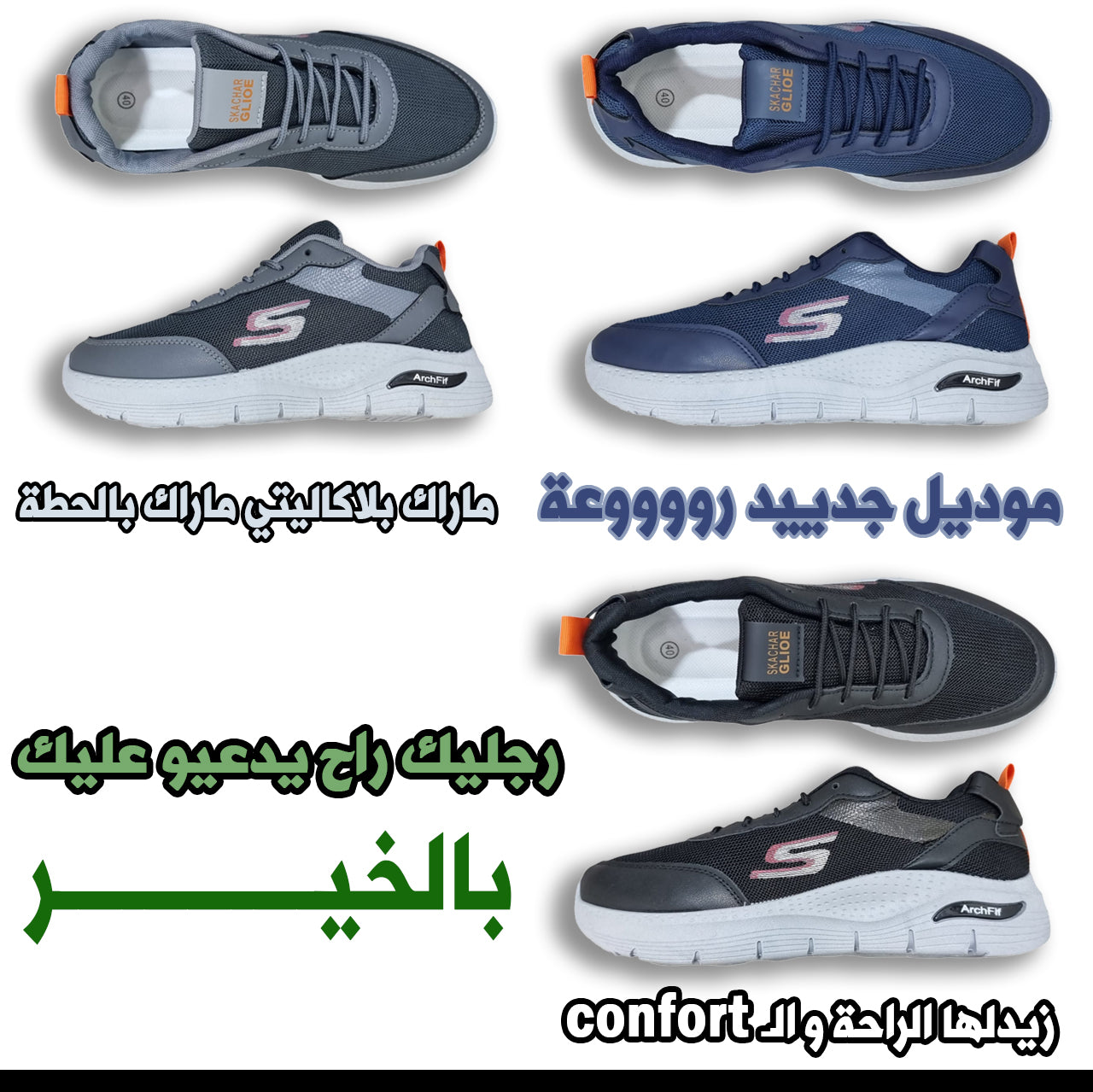 Skechers Nouveau Modèle "S"