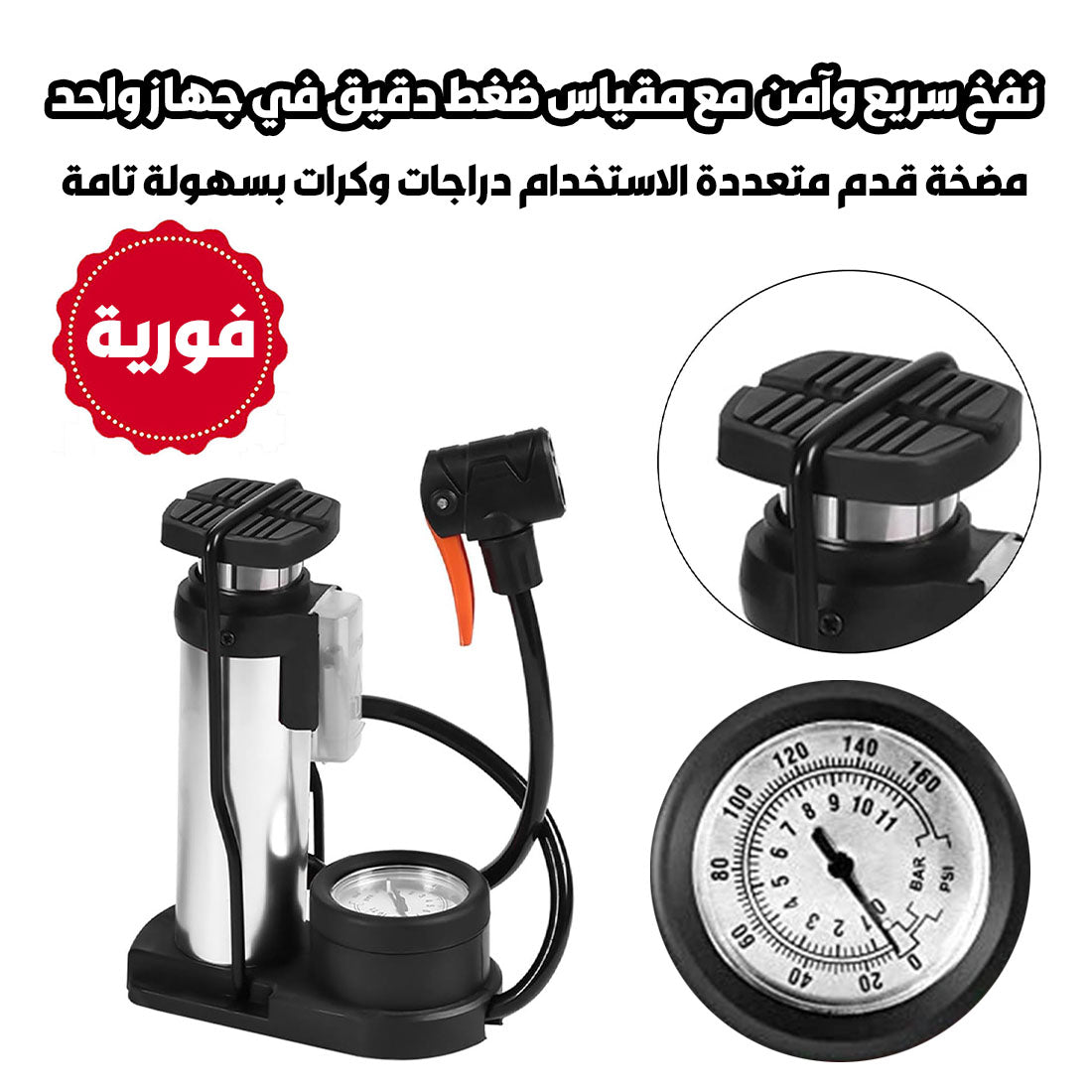 🚴‍♂️ مضخة قدم ذكية ⚙️ تنفخ بسرعة 💨 وترافقك أينما ذهبت 🎒