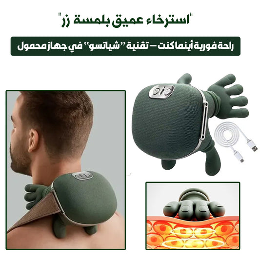 🌀 3D جهاز التدليك الذكي  لجميع أنحاء الجسم ✨ راحة احترافية أينما شعرت بالتوتر 🔥