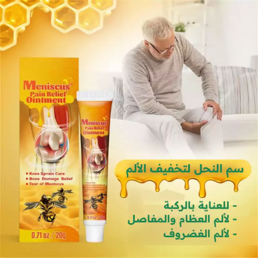 رحيق النحل ـ فعال لتخفيف ألم المفاصل ـ