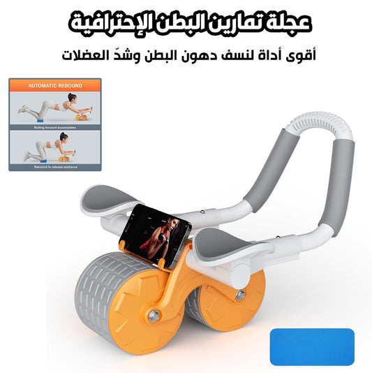 عجلة تمارين البطن 💪 أقوى أداة لنسف دهون البطن وشدّ العضلات