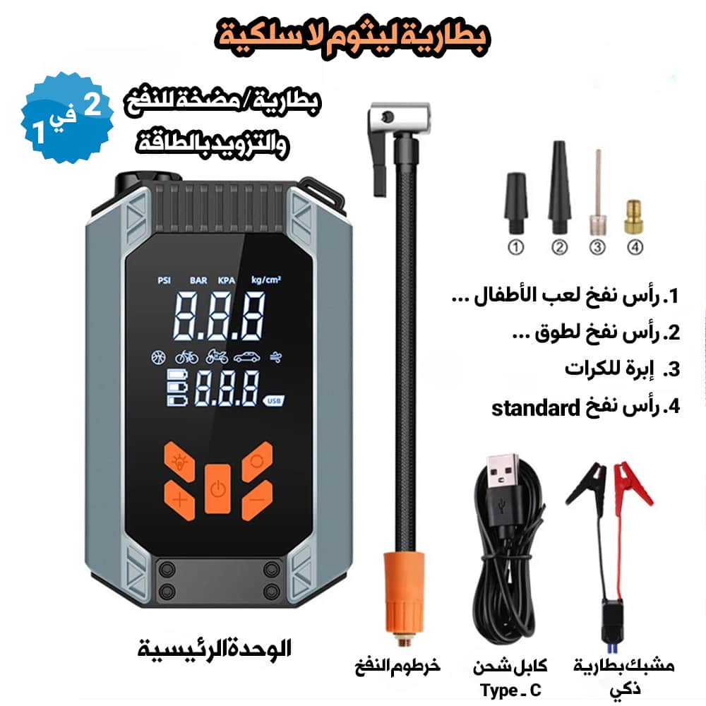 HQ-06 💼 عدة الطوارئ الذكية للسيارة - يدك اليمنى وقت الضيق 🚗🛠️