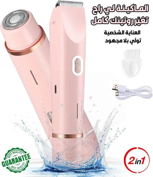 🌟 لا خدوش، لا تهيّج .. ماكينة حلاقة 2في1 لكامل مناطق الجسم✨ نعومة حريرية في دقائق 🌸