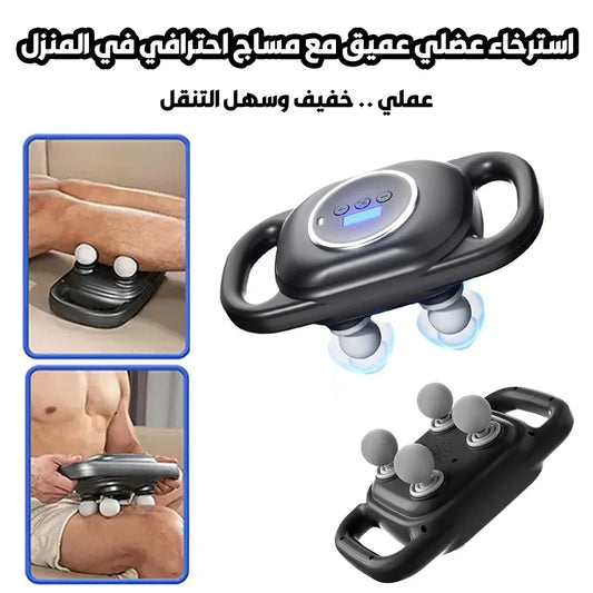 💪🔥 استرخاء عضلي عميق ومساج احترافي لكل عضلة –في أي وقت وأي مكان ⚡🖐️