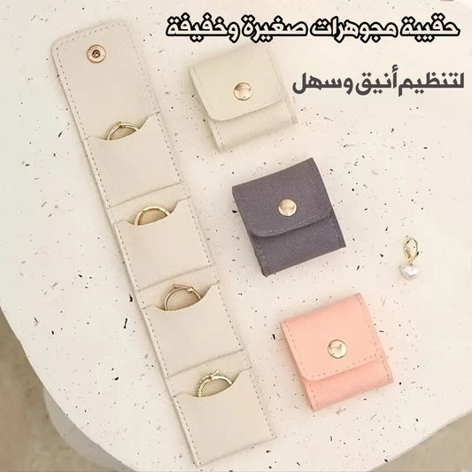 💖✨ حقيبة مجوهرات صغيرة وخفيفة بجيوب متعددة لتنظيم وأناقة مثالية ✨💖