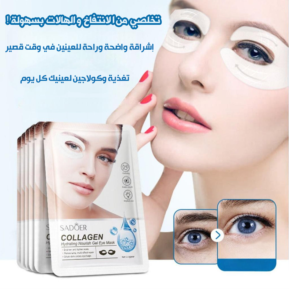 ✨ ودّعي التجاعيد والهالات السوداء مع ضمادات الكولاجين لعيون فريدة✨