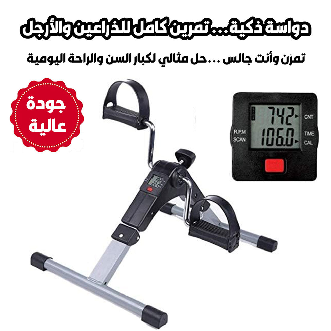 Mini Pedal Manuel / دواسة يدوية لتمرين الذراعين والأرجل / دراجة تمارين رياضية صغيرة قابلة للطي