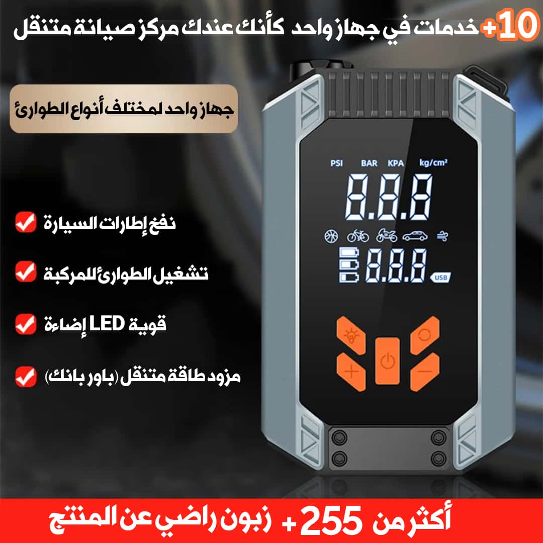 HQ-06 💼 عدة الطوارئ الذكية للسيارة - يدك اليمنى وقت الضيق 🚗🛠️