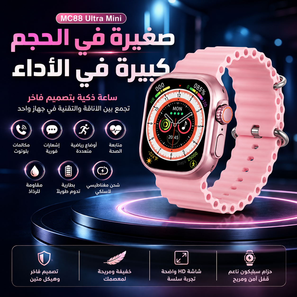 ✨ تصميم فاخر يناسب كل إطلالة🚀 الذكاء والأناقة في ساعة واحدة⌚