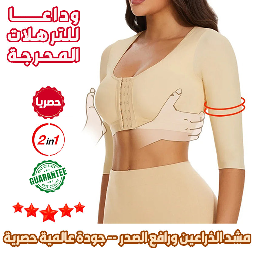 مشد الذراعين ورافع الصدر بجودة عالية 2في1 - ودّعي التّرهّلات فورا