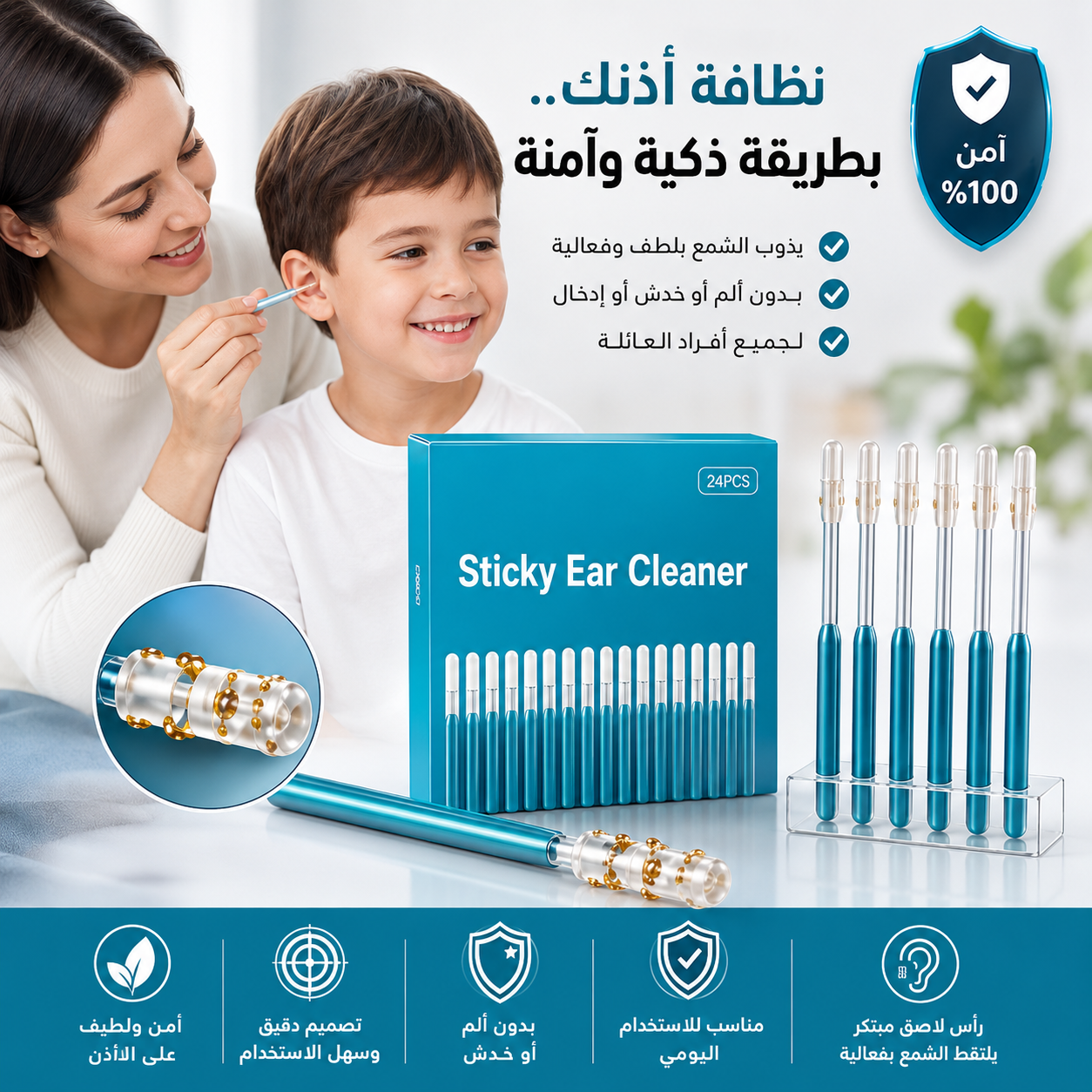 💎 نظافة أذنك بطريقة آمنة وذكية