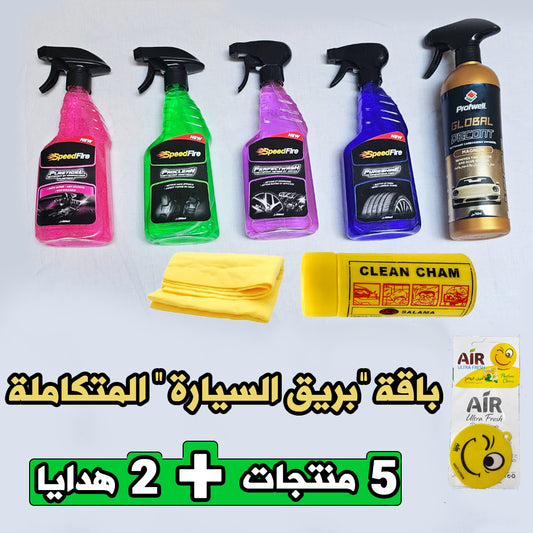 باقة "بريق السيارة" المتكاملة