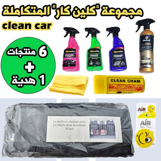 Clean Car مجموعة "كلين كار" المتكاملة