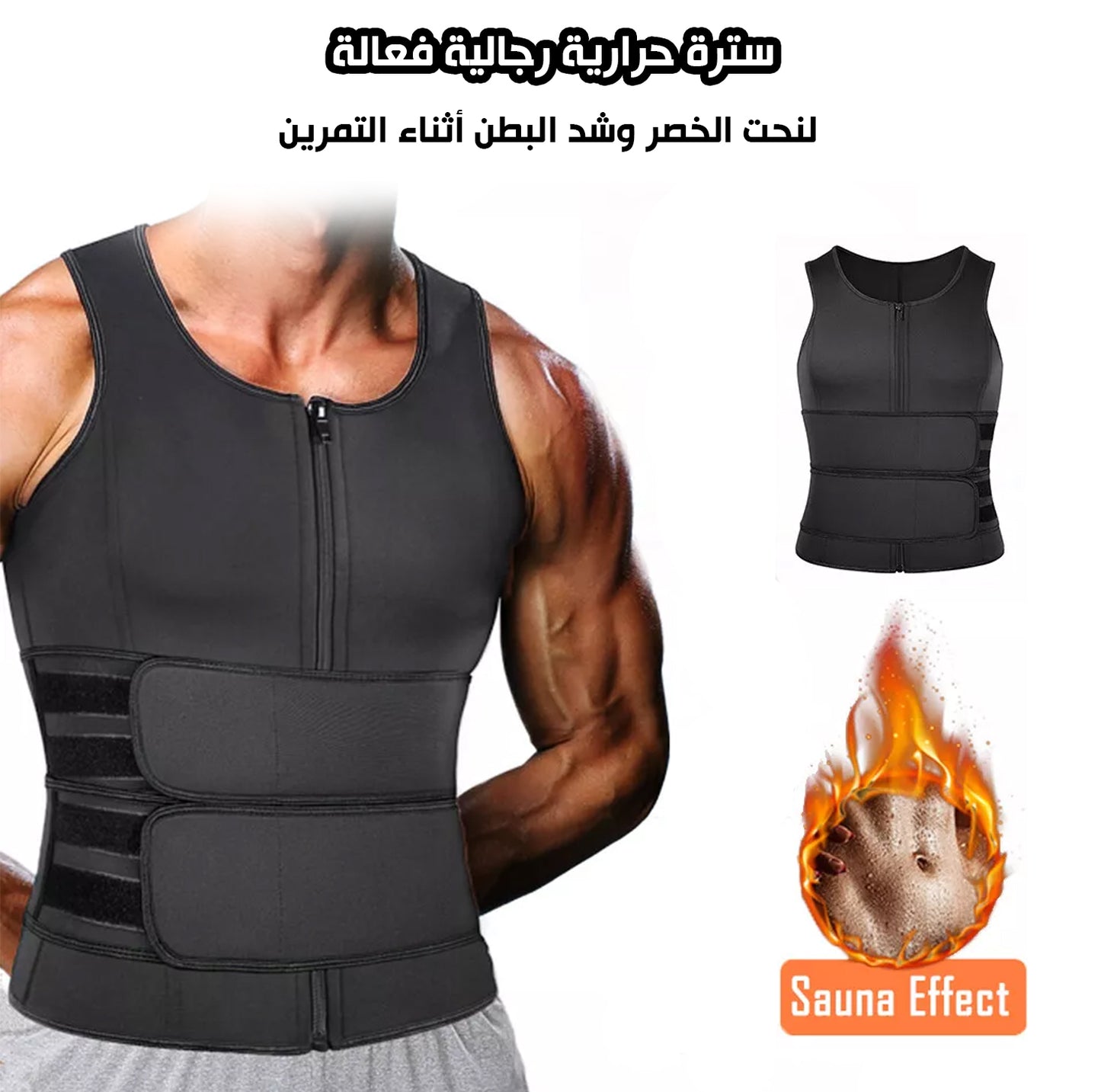 سترة حرارية رجالية لنحت الخصر وشد البطن أثناء التمرين Fit Burn