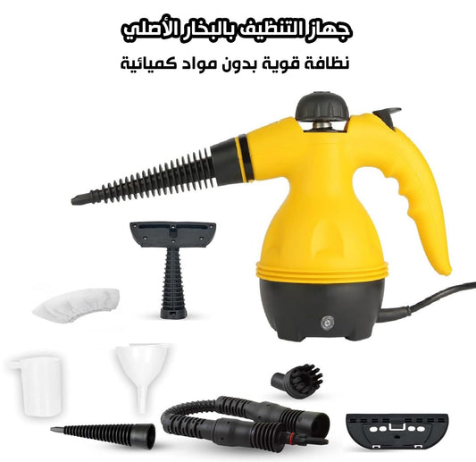 جهاز التنظيف بالبخار الأصلي مضاد للبكتيريا متعدد الاستخدامات