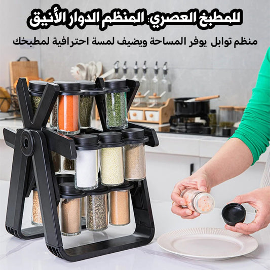 منظم التوابل الدوار 360 درجة